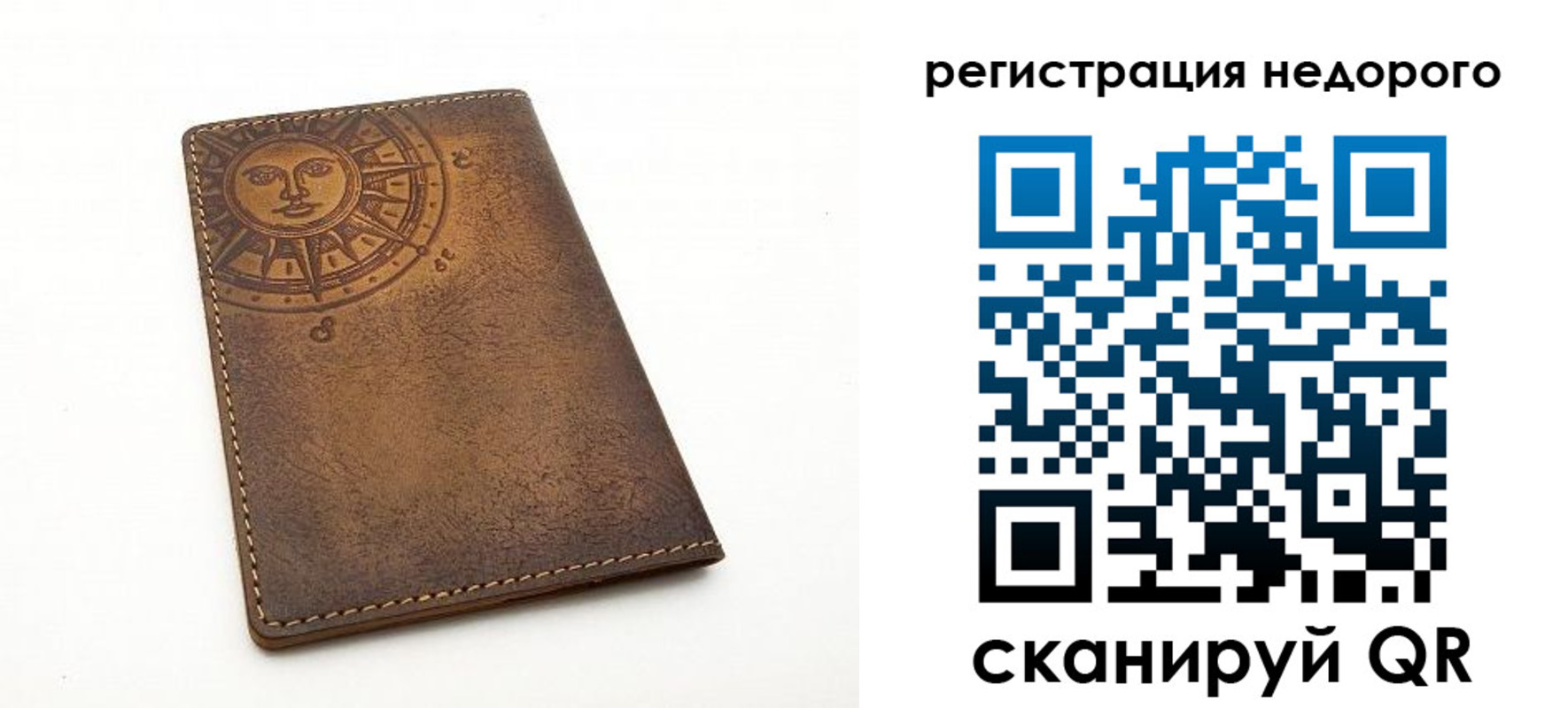прописка ребенка в Краснослободске