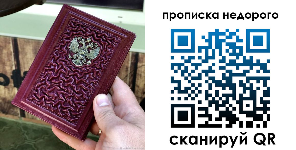 временная регистрация надежно в Краснослободске