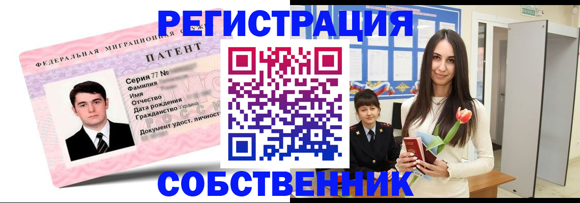 прописка гарантия в Краснослободске