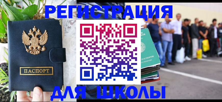 временная регистрация в квартире в Краснослободске